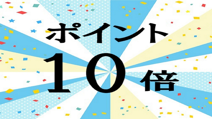 【現金不可】☆楽天ポイント10倍☆4店舗から選べる！？お好きなところで召し上がれる朝食チケット付き